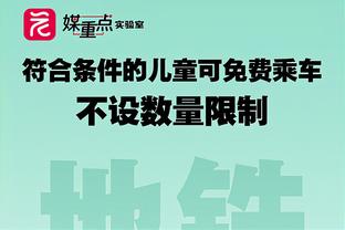 科尔：今天球队在进攻端表现出色 我们获得了很多良好的进攻机会